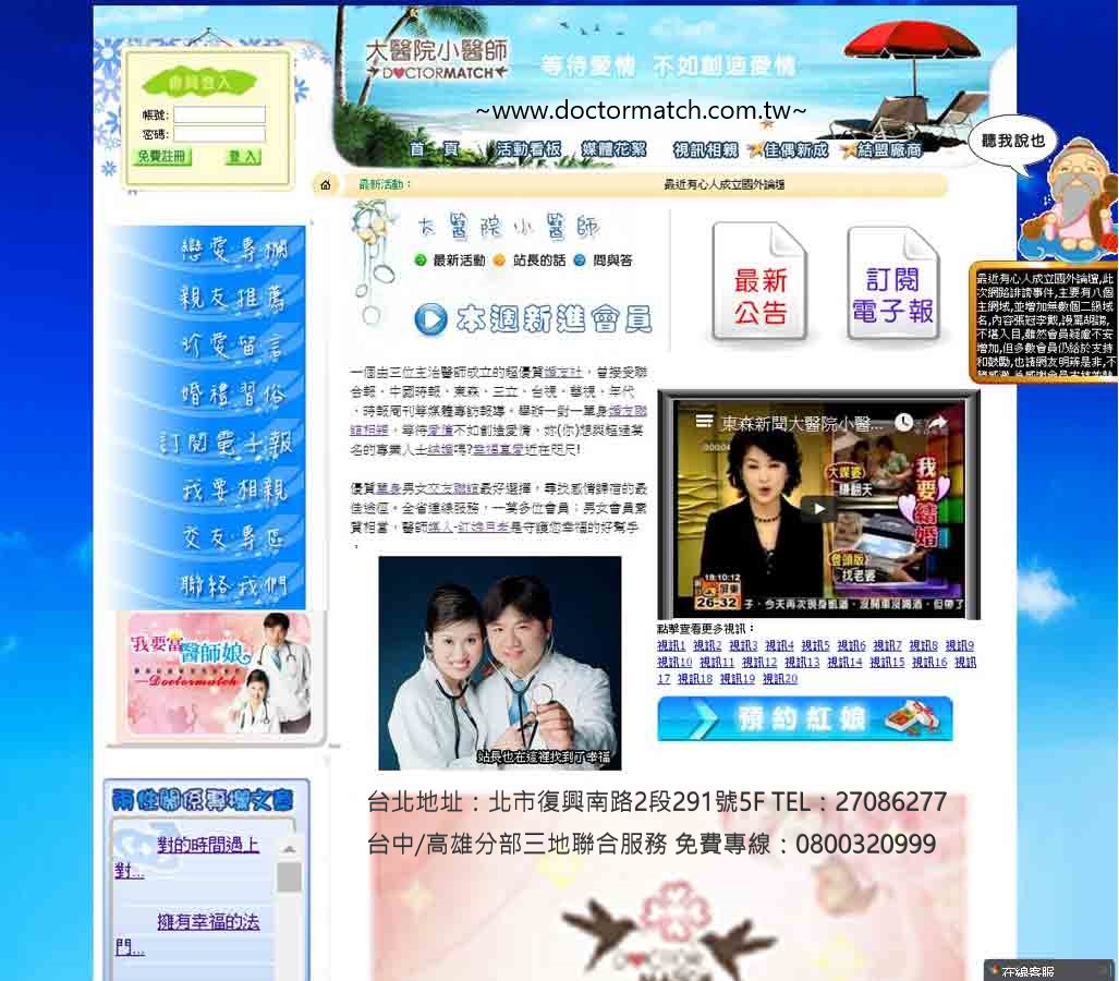 聯誼活動幫你找對象